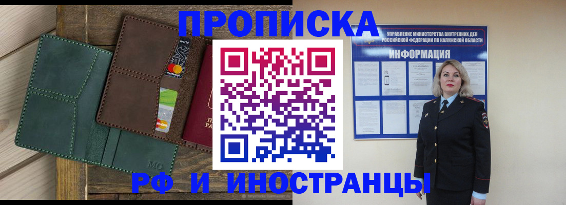 временная регистрация для всех в Камне-на-Оби