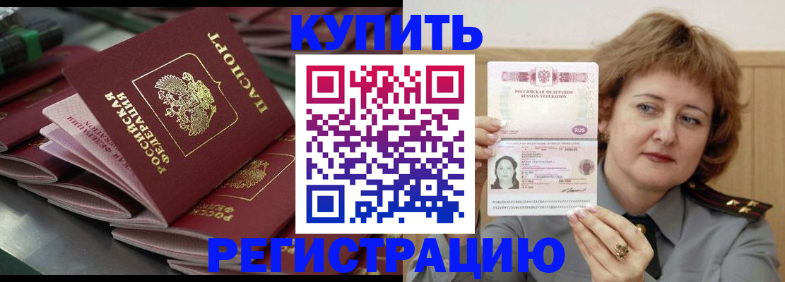 временная регистрация законно в Камне-на-Оби