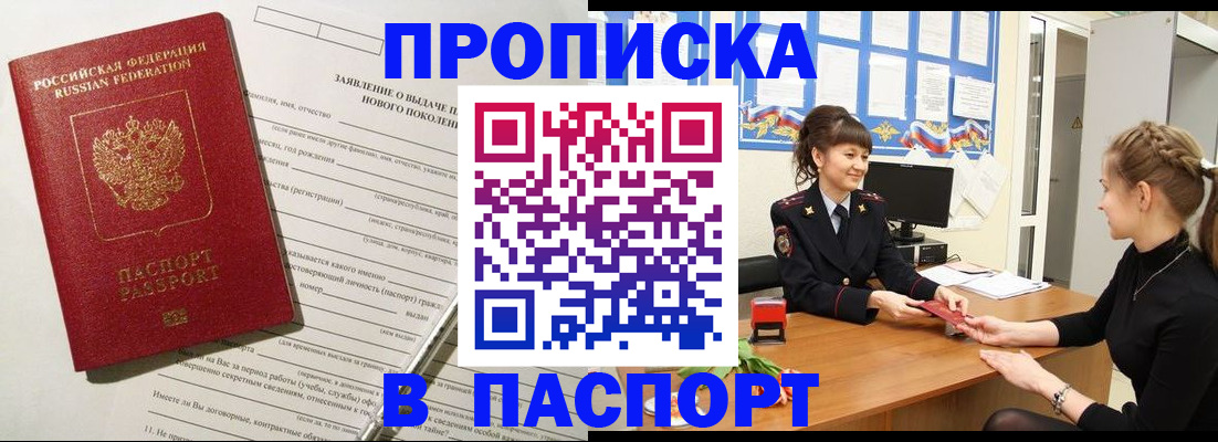 пропишу в квартире в Камне-на-Оби