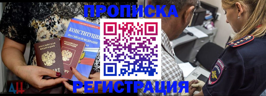 временная регистрация для школы в Камне-на-Оби